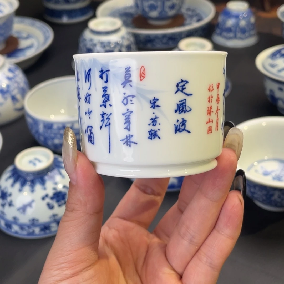 诗画定风波容天直口杯………………