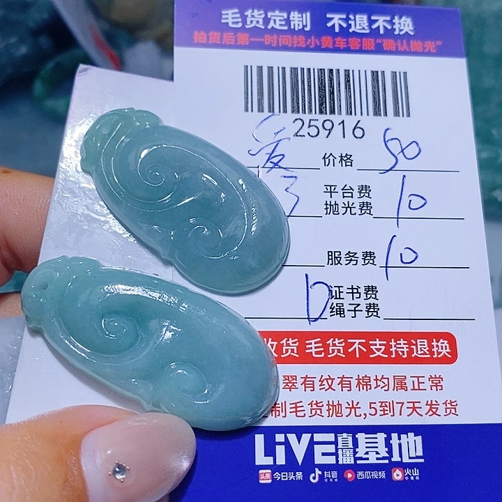 爱***田定制翡翠未镶嵌天光墟翡翠市场现金代购