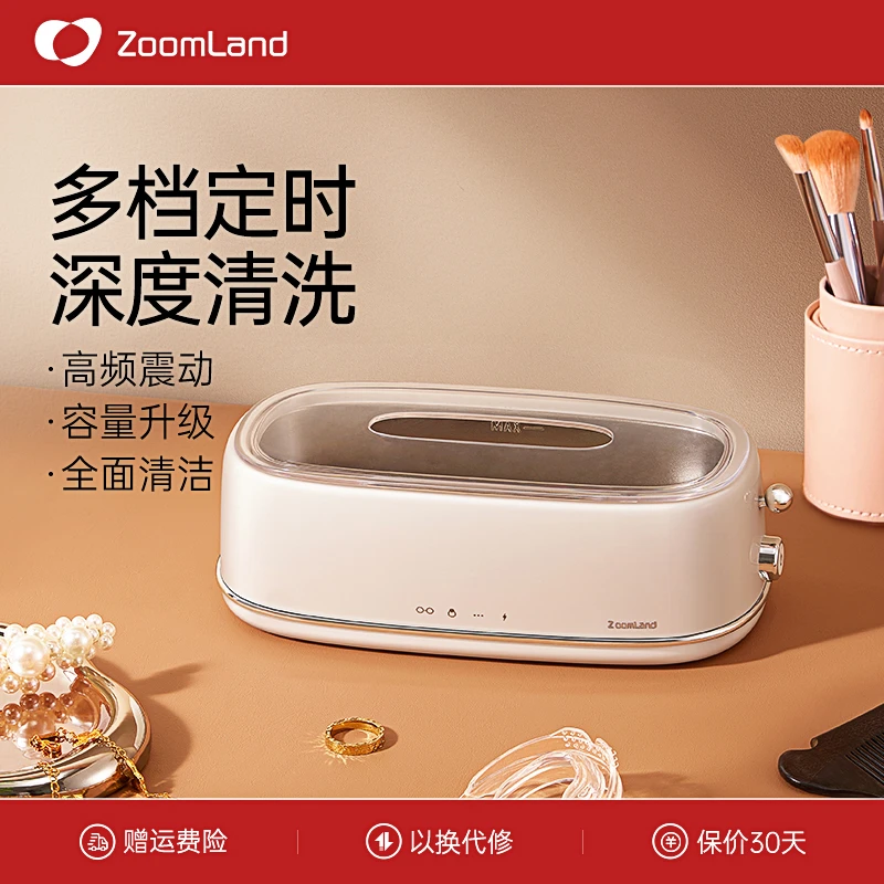 美国卓朗超声波清洗机洗眼镜机家用首饰牙套隐形眼镜自动清洁神器