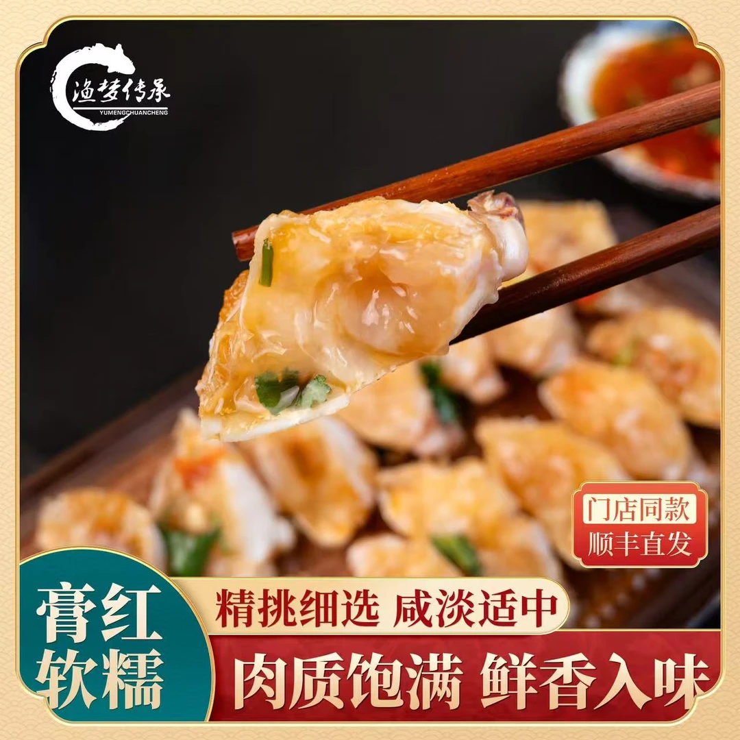 【酱蟹块罐装】顺丰生腌蟹块 软糯Q弹 每瓶700g 含汤 江浙沪风味 开盖即食