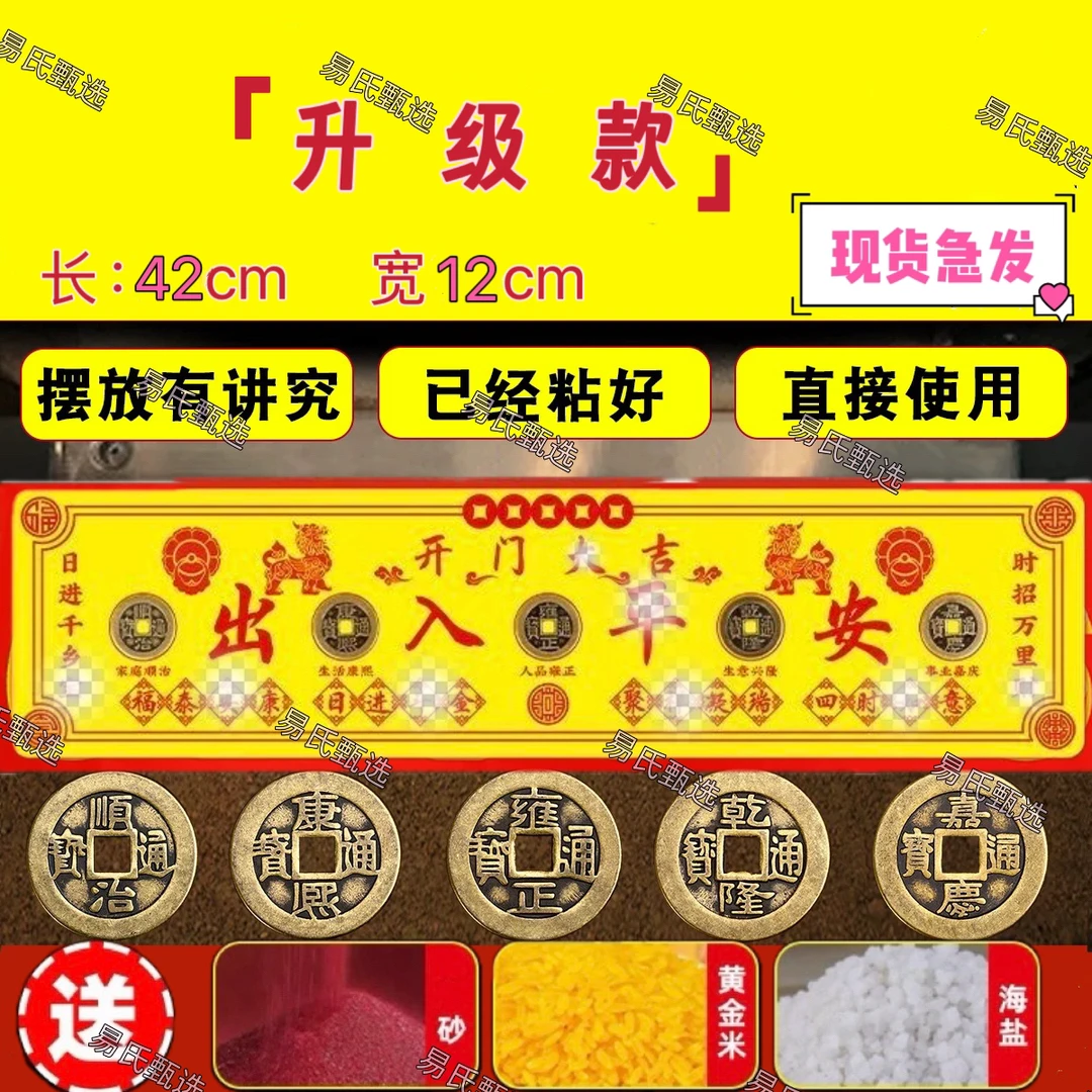 正品全新升级出入平安五帝新房装修过门石门槛门垫隐藏式摆件摆饰