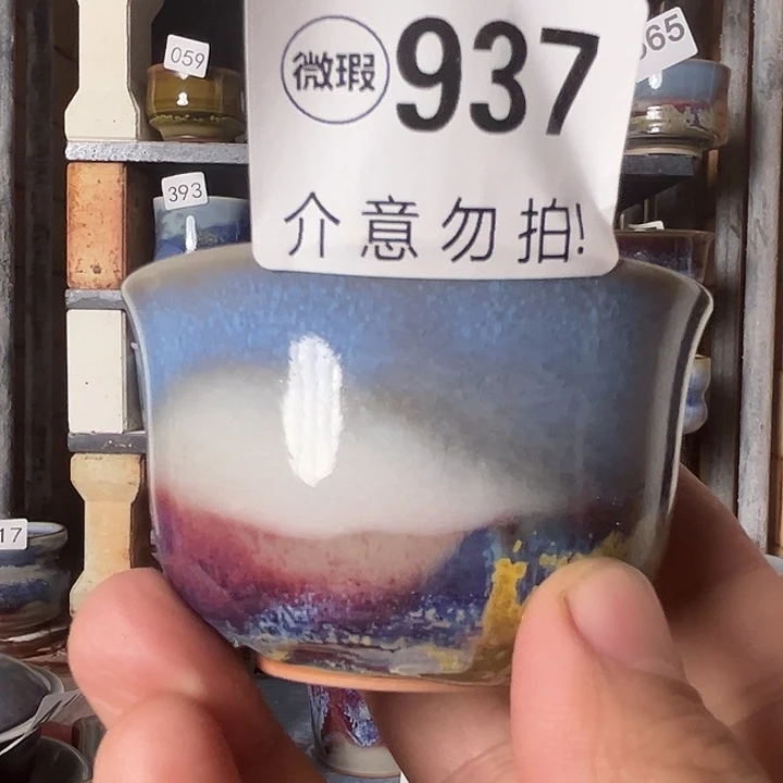 ****南瓷片钧瓷，钧瓷，钧瓷937