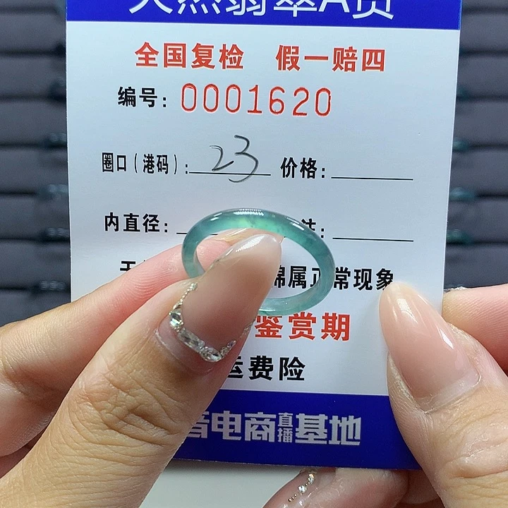 翡翠戒圈未镶嵌     1620