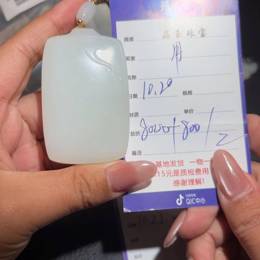 未镶嵌和田玉挂件用****?