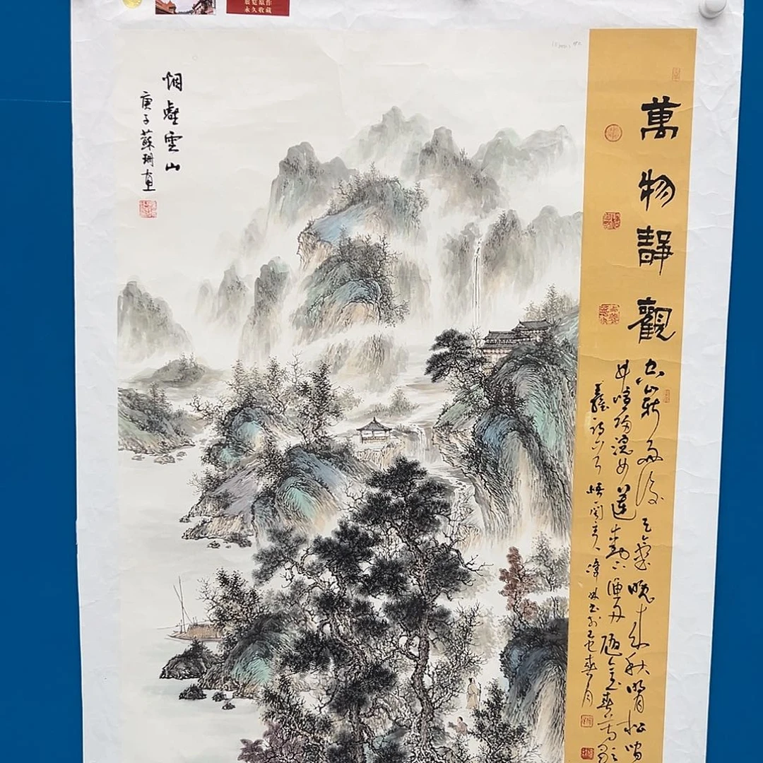 国画苏珊展览原作