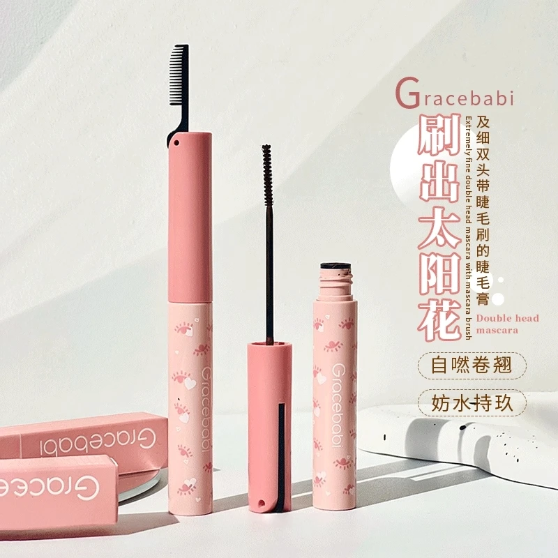 根根分明~gracebabi睫毛膏极细双头带睫毛刷定型太阳花不易晕染