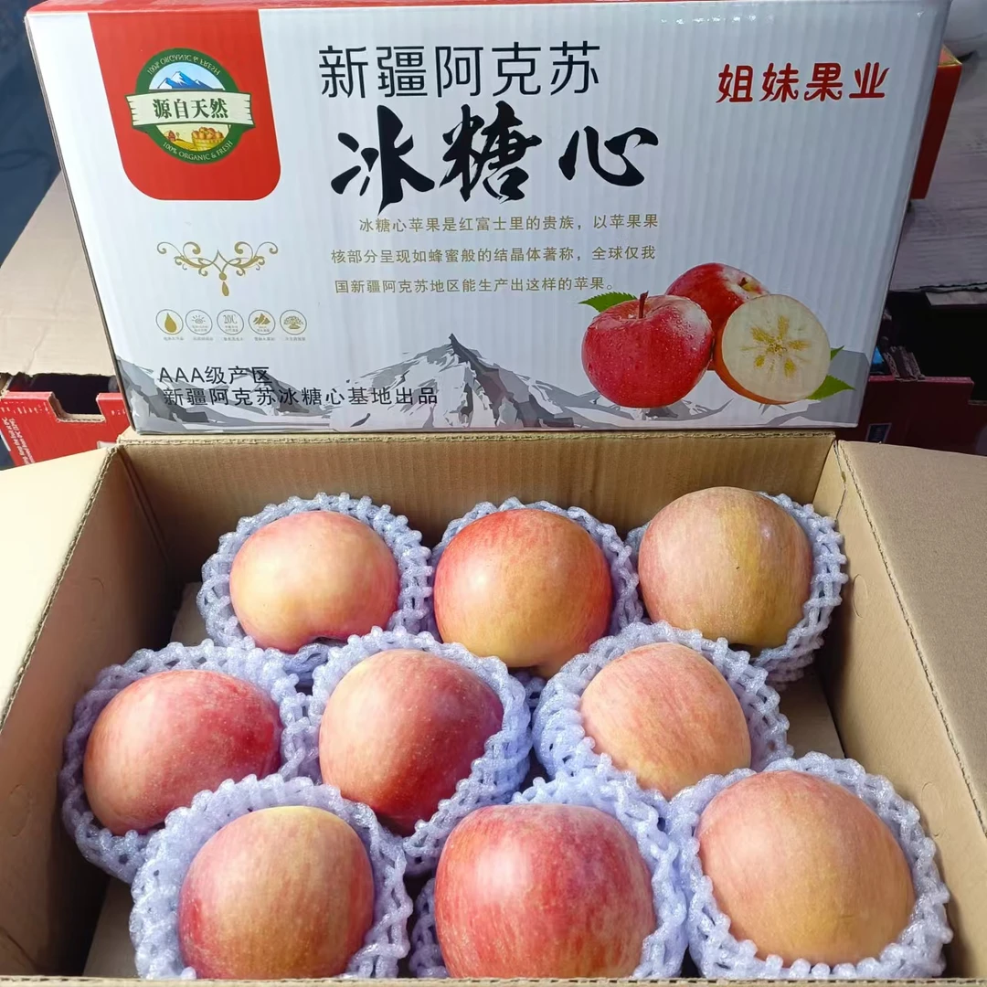 阿克苏苹果礼盒（坏果包赔）