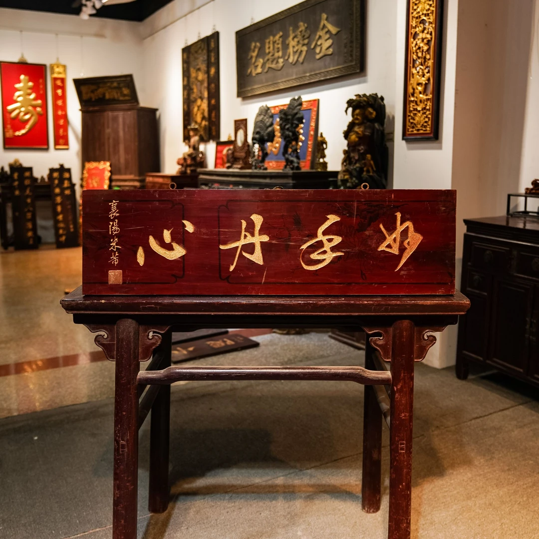中式实木雕刻牌匾定制古典门头招牌楹联装饰匾额 妙手丹心