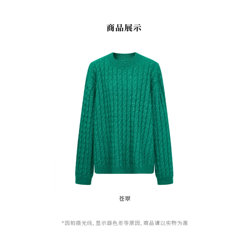 【似云 Say Enn】【苍翠暖绒】细闪羊绒 大廓形慵懒 套头衫16733