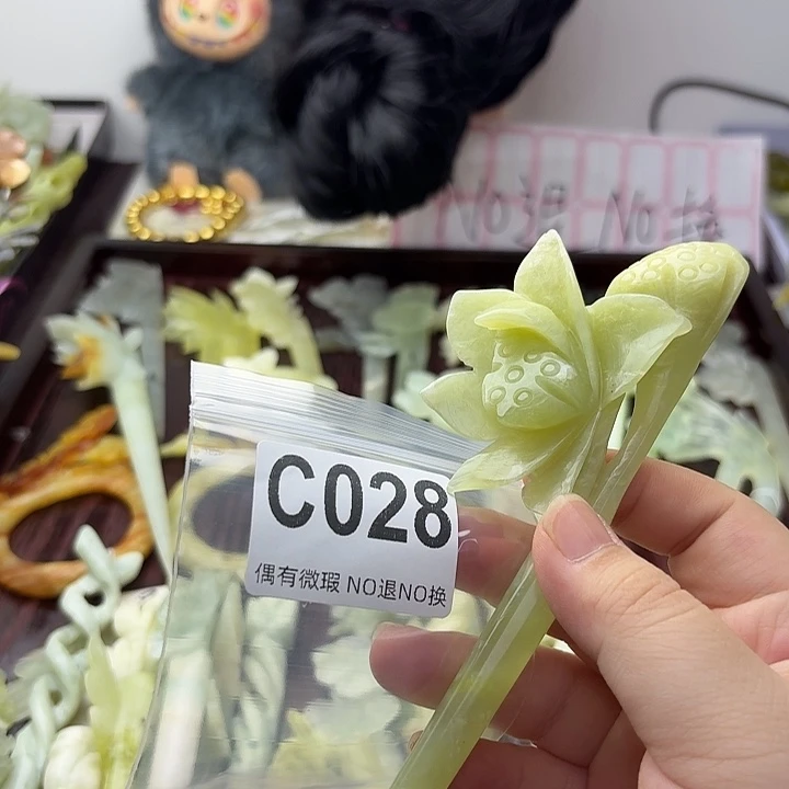 循***行合金蛇纹石玉发饰