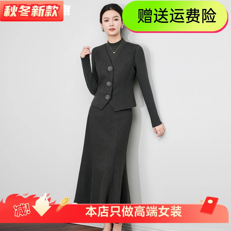 秋冬轻奢大钉珠扣收腰V领绒感马甲上衣+黑色气质鱼尾半裙套装秋季