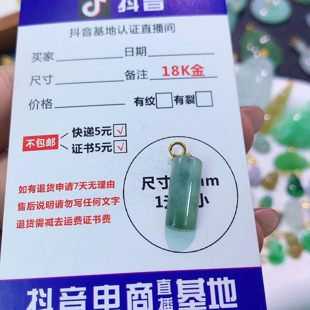 吊坠(不含链)18K金镶嵌翡翠