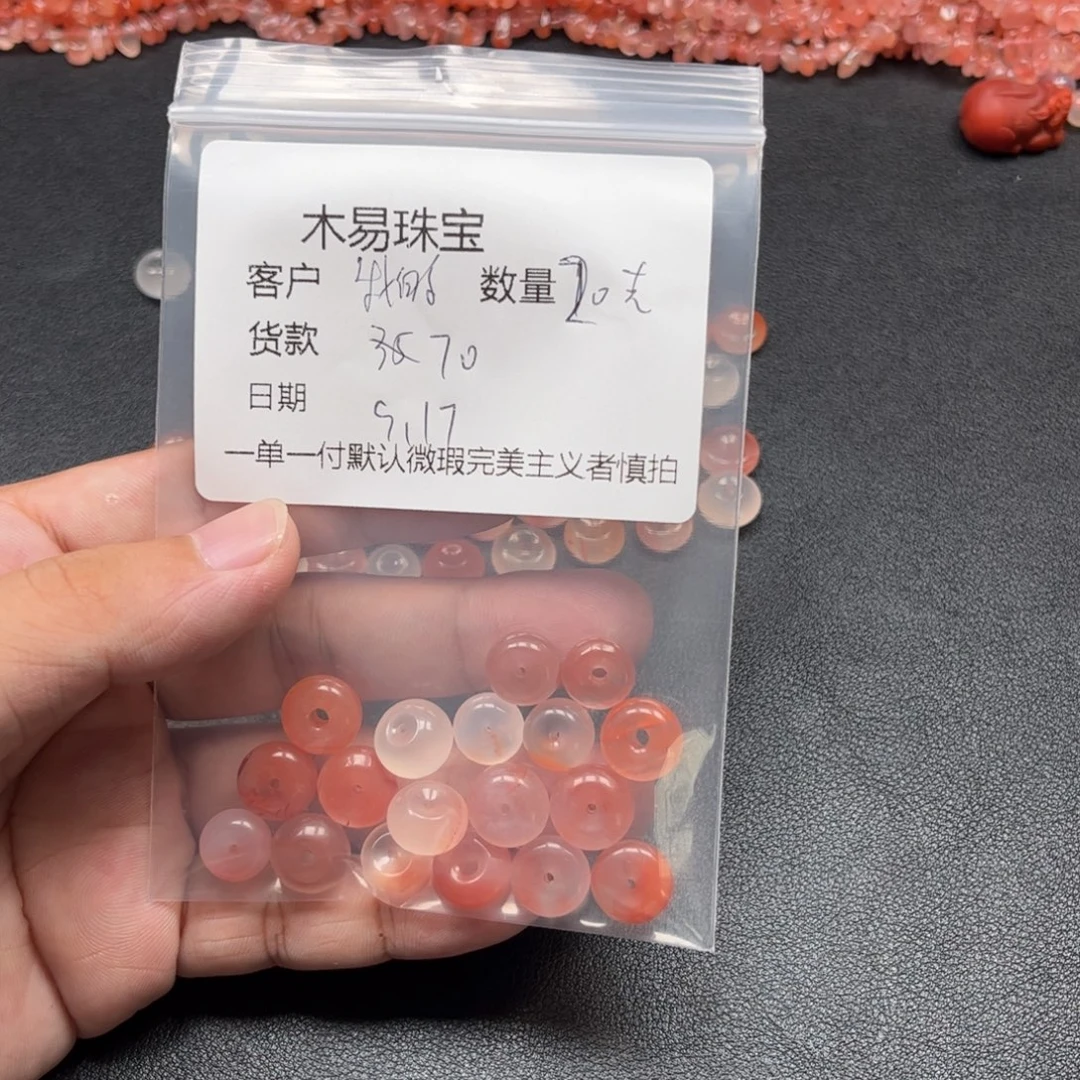 、***字未镶嵌配饰南红玛瑙