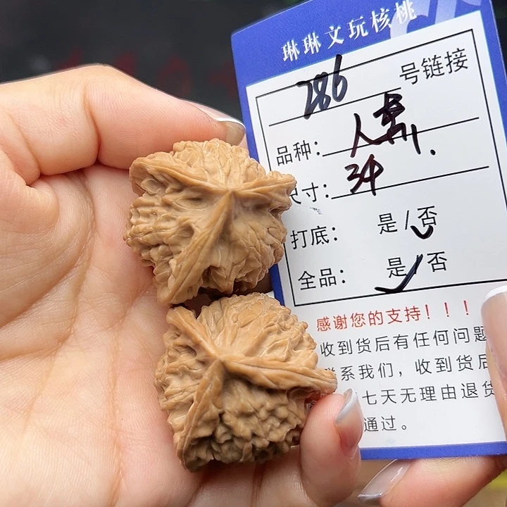 文玩核桃吊坠核桃286
