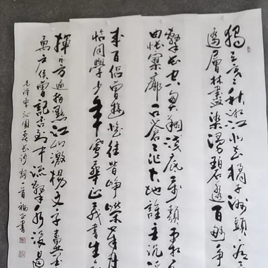 安***喜书法书书屋书法作品