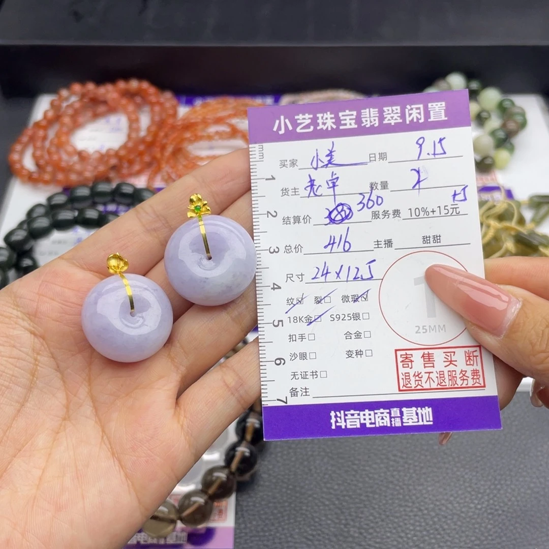 小***^颈饰18K金镶嵌翡翠