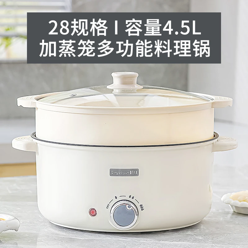 28规格 加蒸笼【旋钮款】早餐锅多功能家用不粘锅电热锅炒菜电煮锅