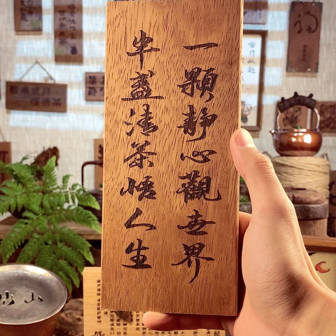 微瑕 茶具茶室茶台闪购福利