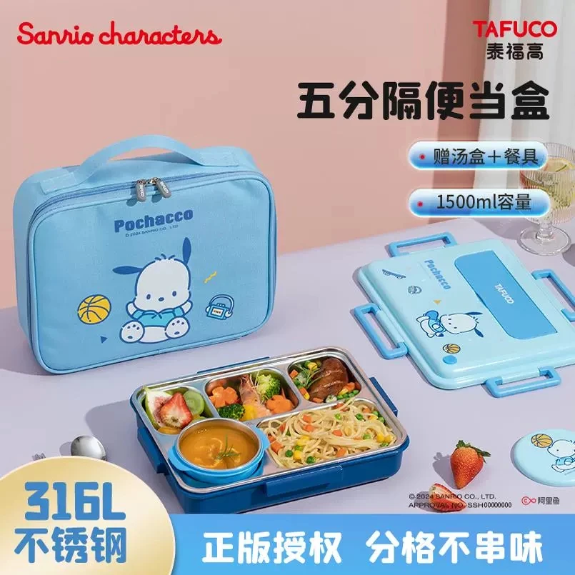 日本泰福高三丽鸥帕恰狗316保温饭盒儿童学生专用餐盘分格便当盒