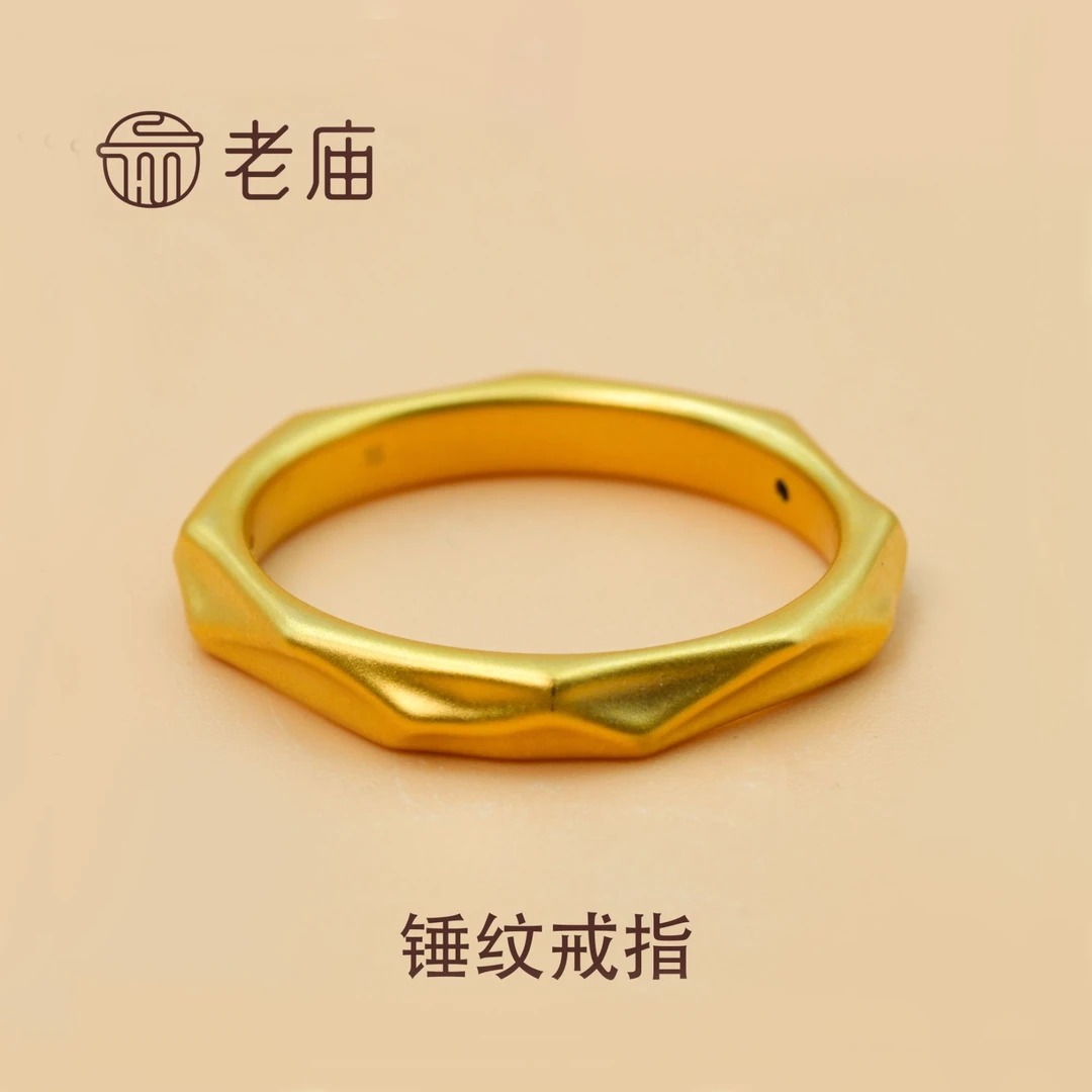老庙2足金999锤纹戒指3D工艺对戒节日礼物送对象