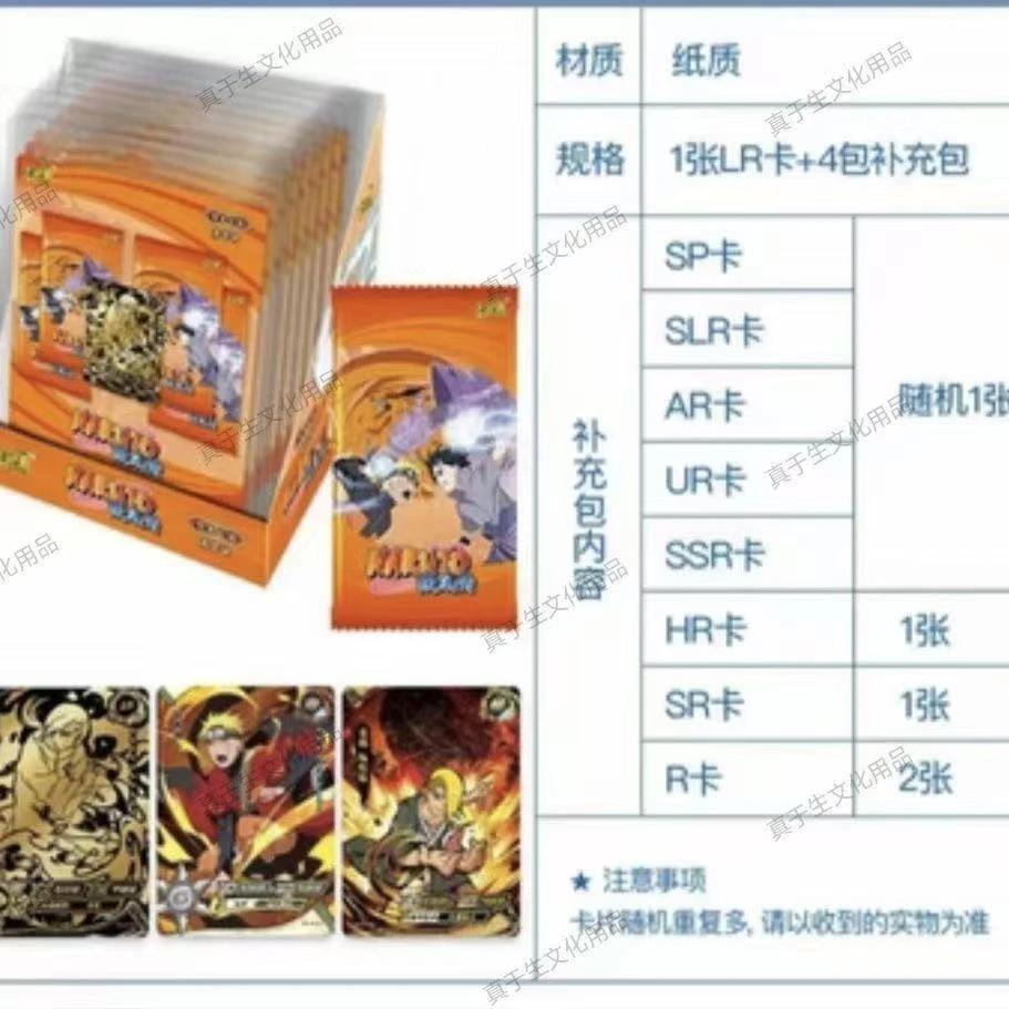 火影忍者商超系列忍者之魂第二弹盲盒直播间代拆