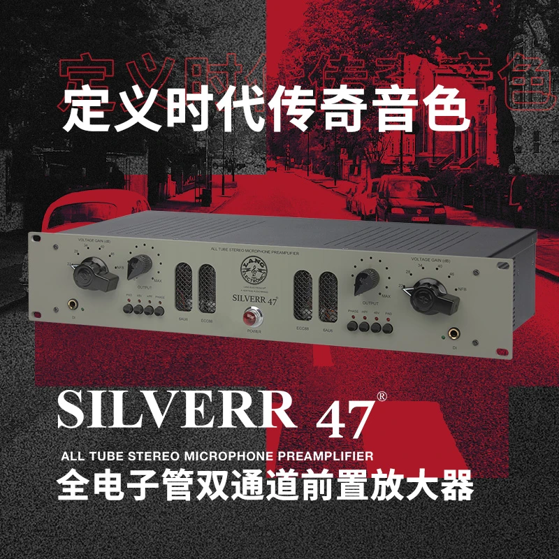 Heritage电子管话放!SILVERR47三频全面!音乐老师与摇滚音乐必备!