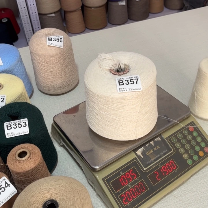 羊毛357号，9010白色，净重1095克