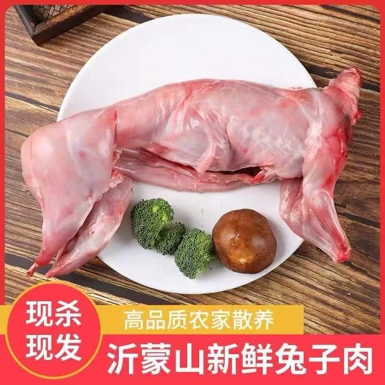 新鲜兔肉整只去头农家散养现杀兔子肉2只净重4.1～4.5斤顺丰包邮