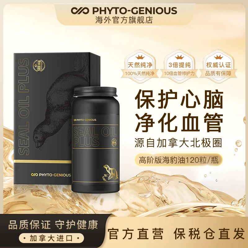 PHYTO-GENIOUS 高阶版海豹油1盒装