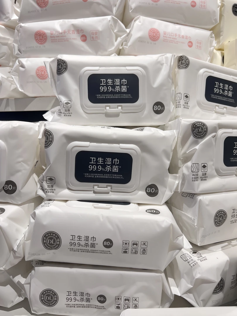 许昌超市代购自营品牌卫生湿巾婴儿口手无香湿巾厨房湿巾2件