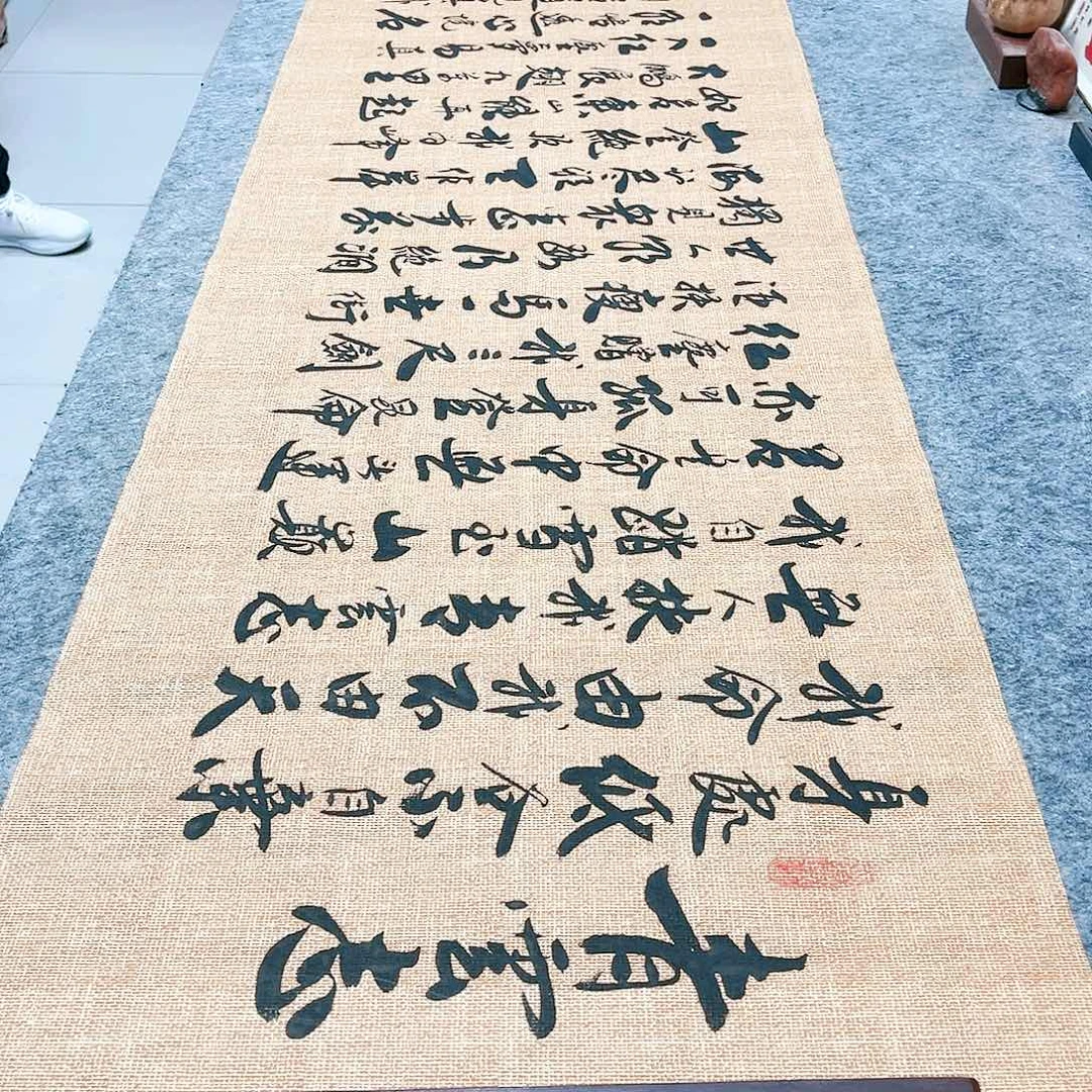 书法青云志行草书李保军老师手写