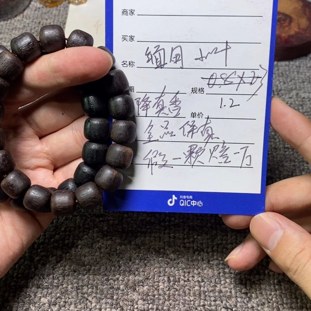 藤类1.2降真香紫黄油