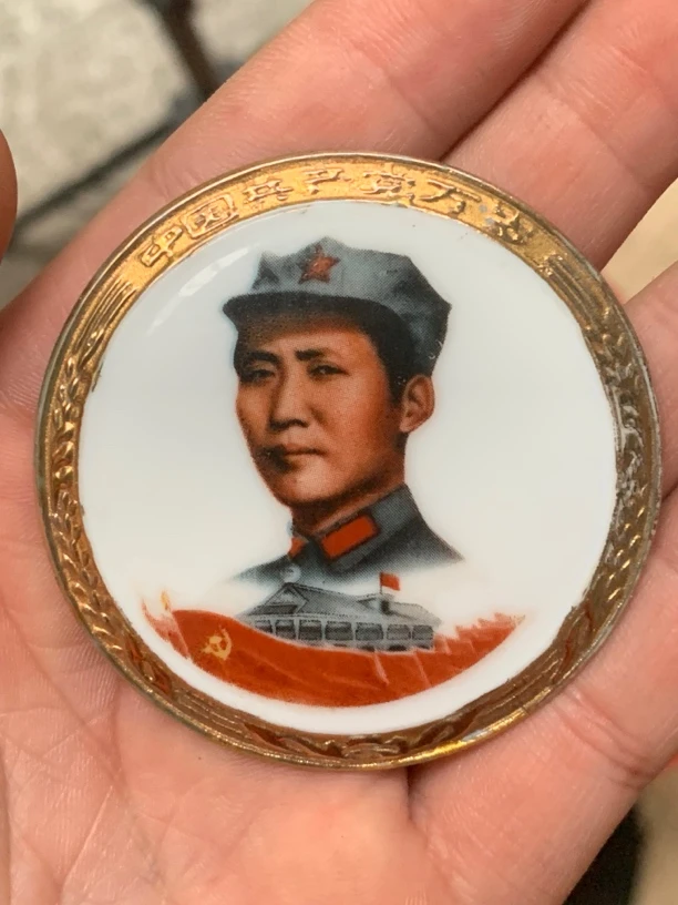 非法定货币 5.5公分湖南宽金边正景瓷像章
