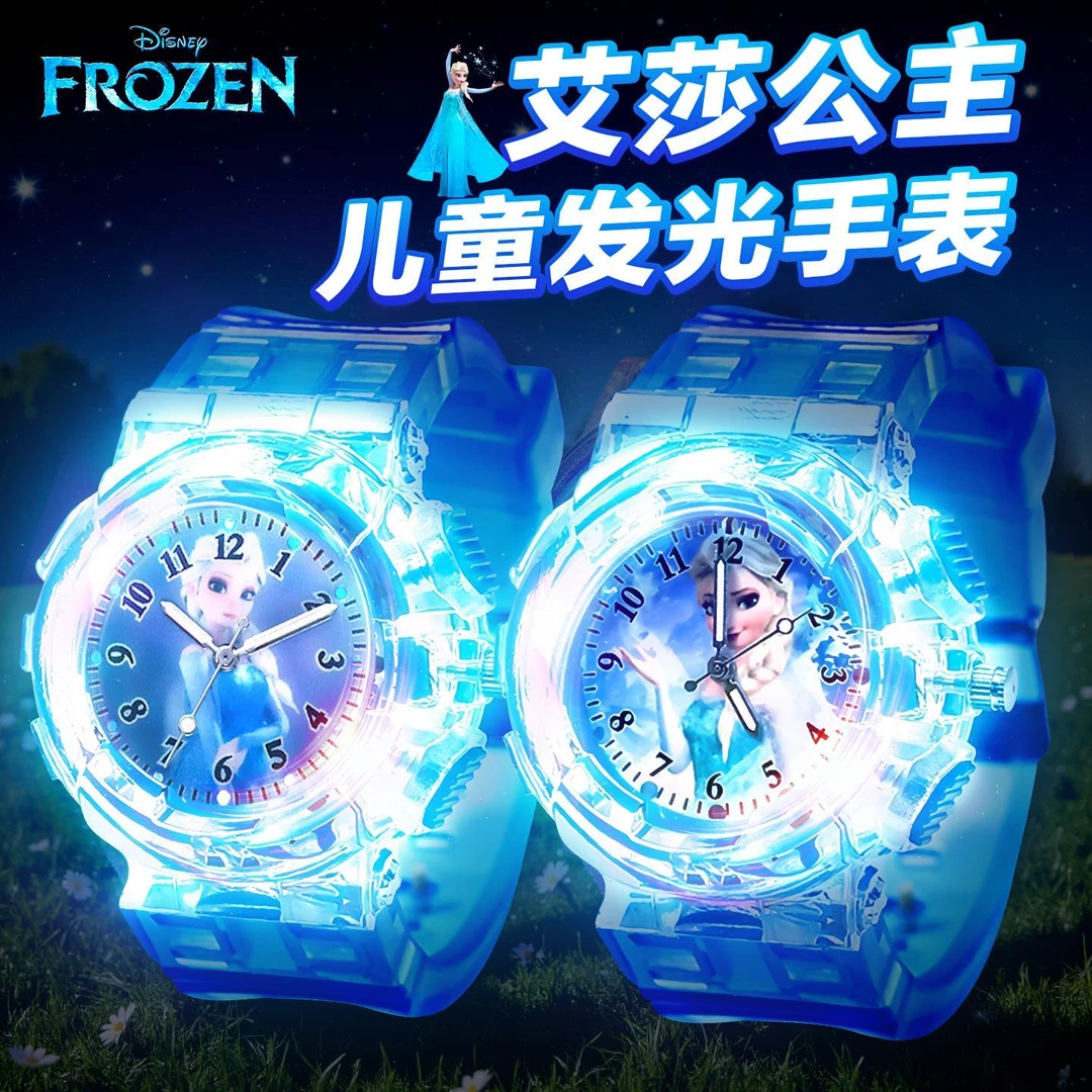 儿童手表玩具女孩爱莎公主幼儿园女童发光电子卡通夜光艾莎小3岁2