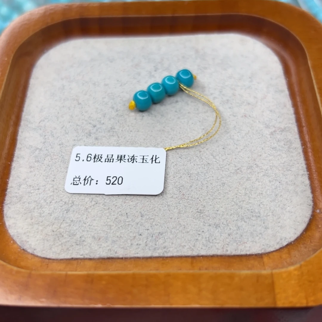 绿松石未镶嵌珠宝半成品