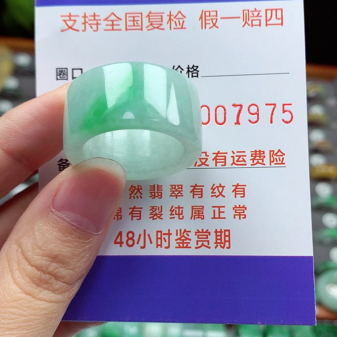 未镶嵌戒指翡翠22-23号