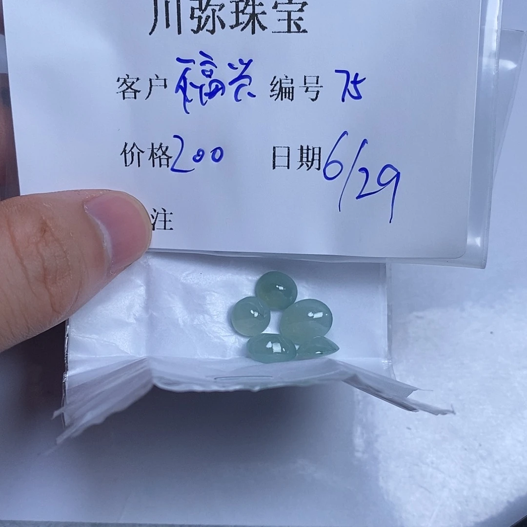 没***兴翡翠散珠翡翠翡翠