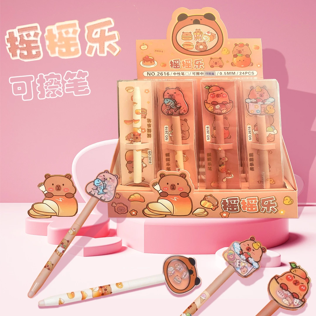卡皮巴拉摇摇乐可擦笔小学生用ins高颜值减压晶蓝色摩易擦中性笔