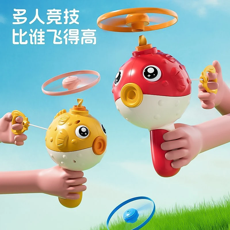 竹蜻蜓玩具河豚手拉飞碟飞盘手持弹发射枪旋转飞行器户外亲子
