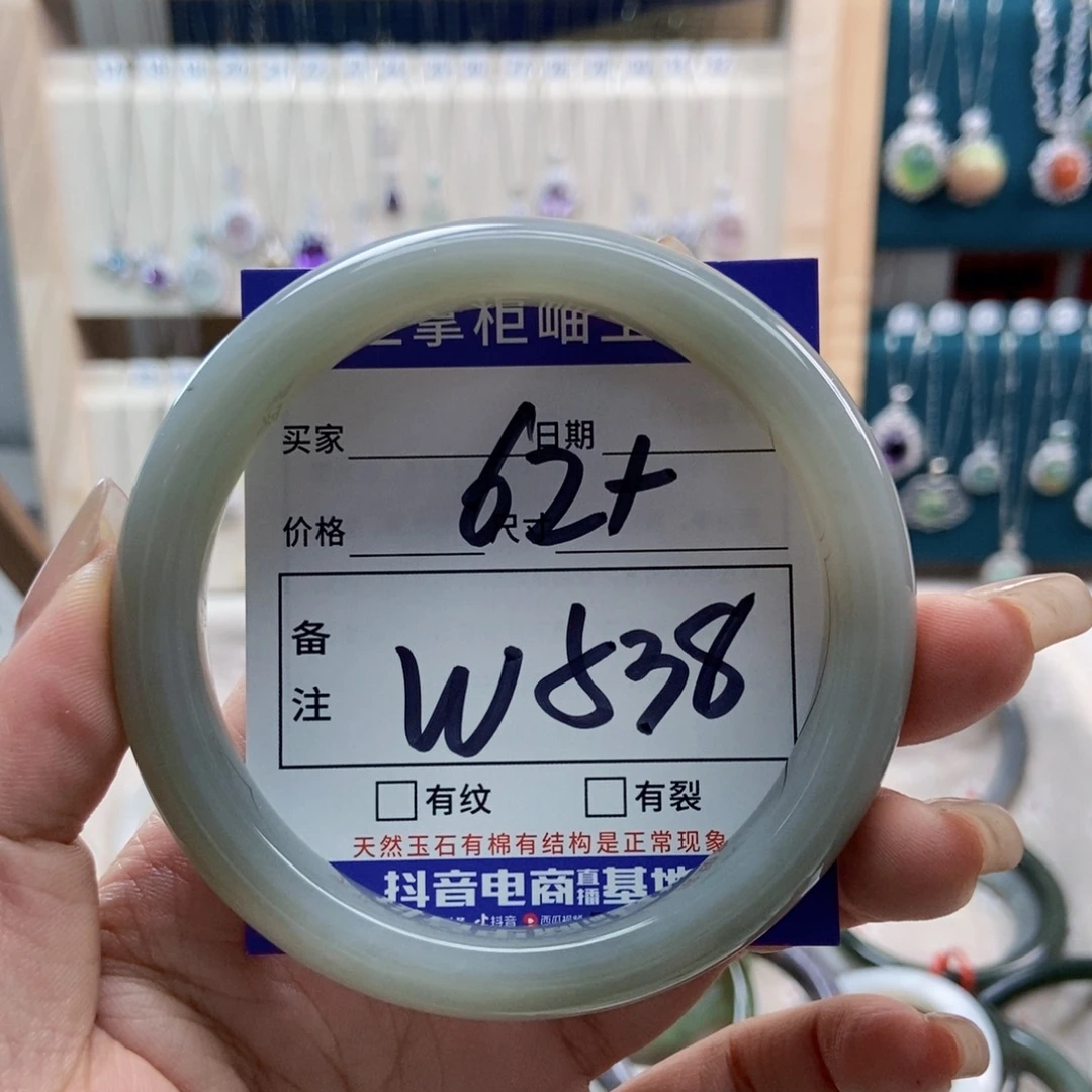 手链未镶嵌和田玉