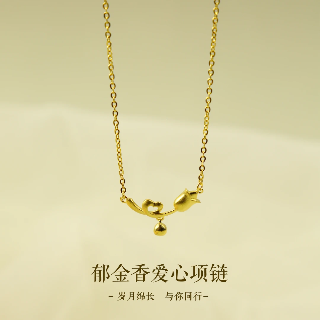 坠链均足银 郁金香爱心足银项链女款经典款坠饰时尚百搭闪耀礼物