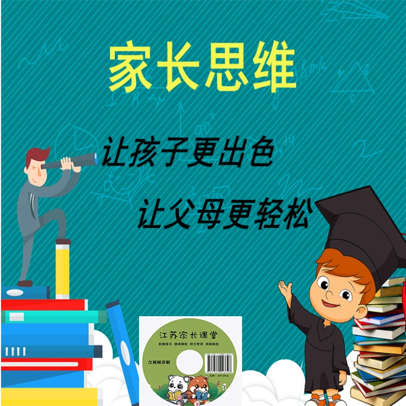 【译林】英语1-9年级【录播】江苏家长课堂辅导娃学习