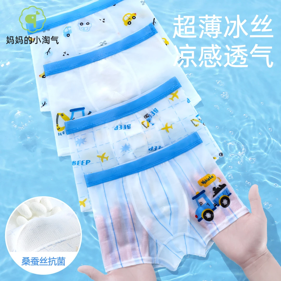 儿童夏季薄款冰丝内裤男童男孩宝宝平角网眼透气四角短裤不夹屁屁