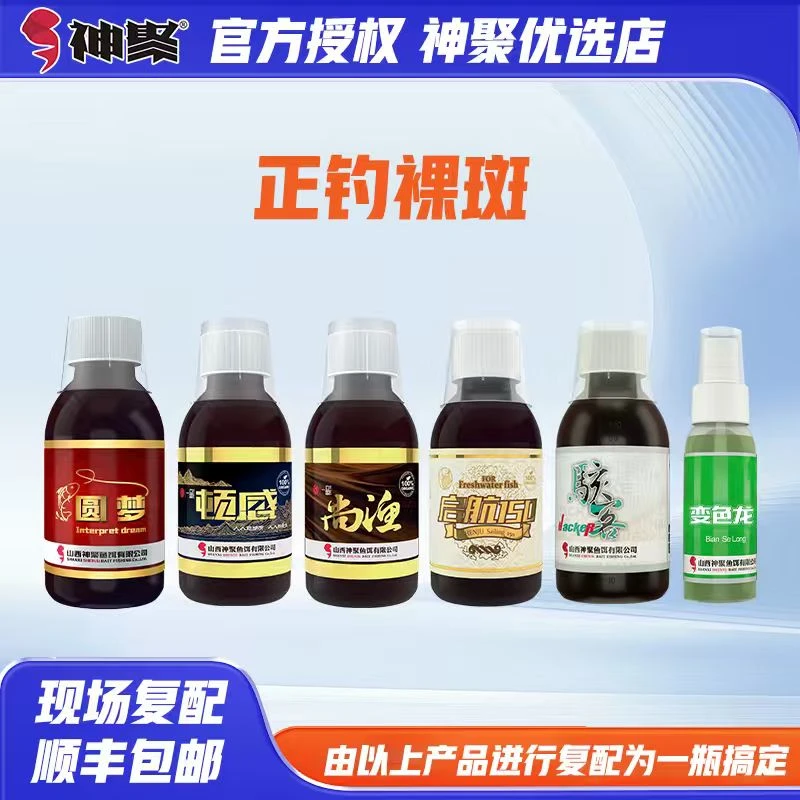 神聚无鳞鲤鱼/框镜/裸斑一瓶搞定