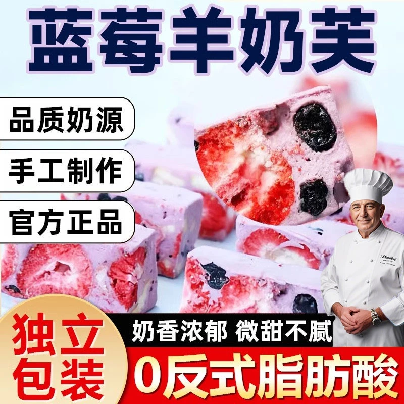 【买2送1】草莓羊奶芙蓝莓味解馋零食儿童饼干独立包装网红手工糕点