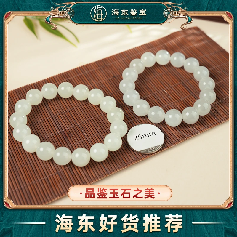 海东鉴宝和田玉12mm手串多样性发其一HD1220WYQ04