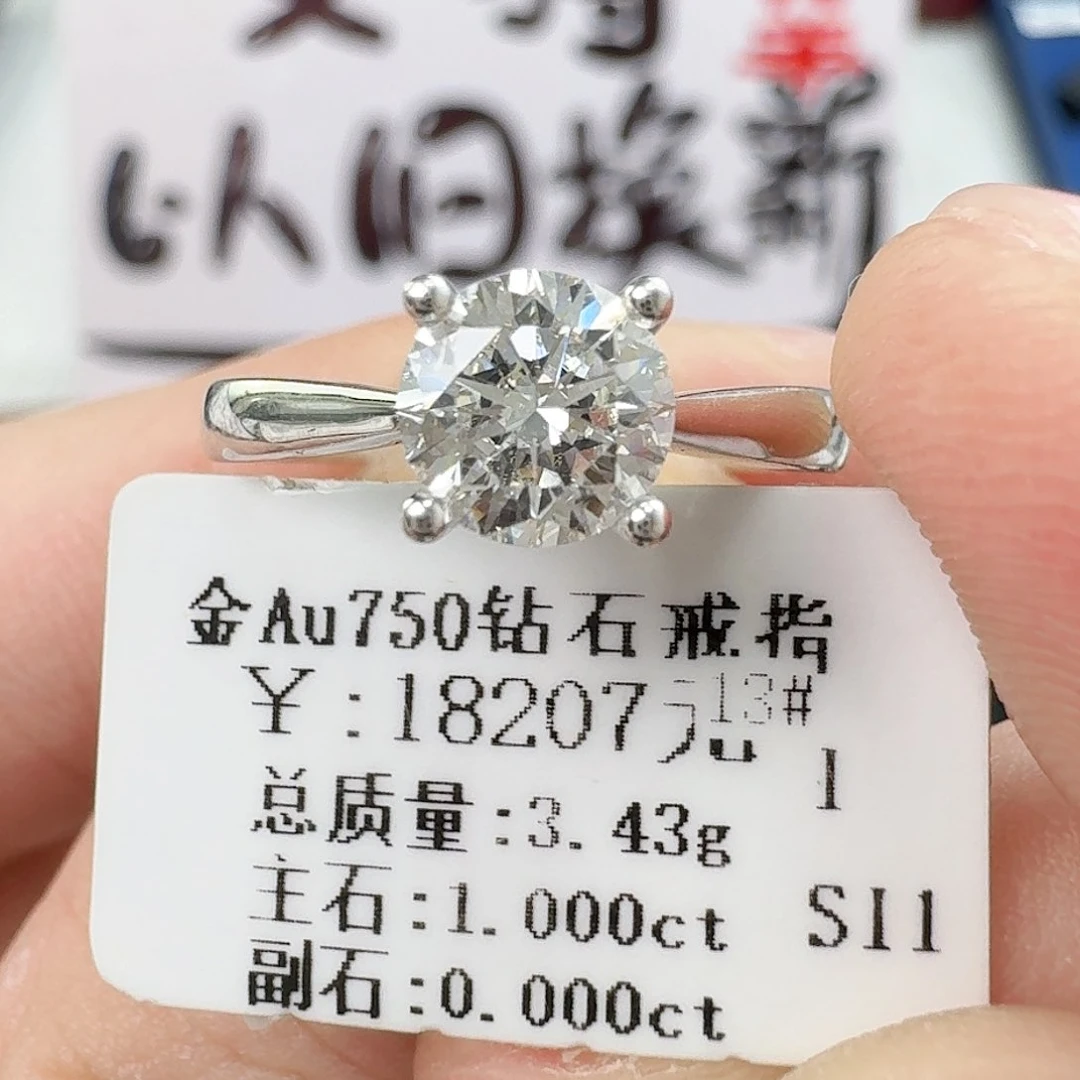 钻石戒指/指环18K金镶嵌（GIA）