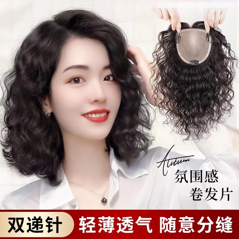 假发女片头顶真发卷发片蓬松遮白发自然增发轻薄无痕羊毛卷假发片