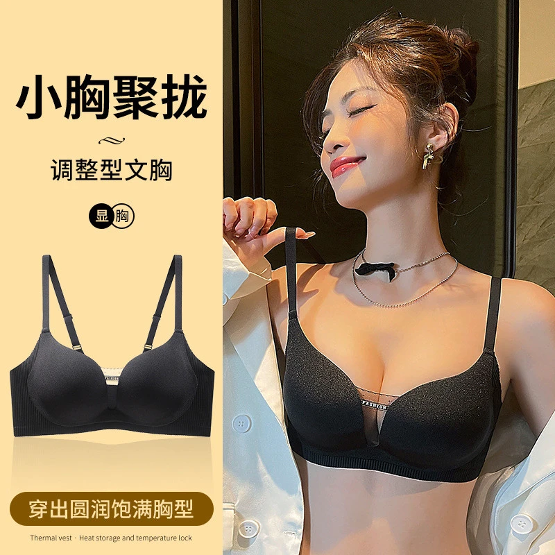 抹胸防走光内衣女小胸聚拢上薄下厚无钢圈收副乳调整型文胸罩