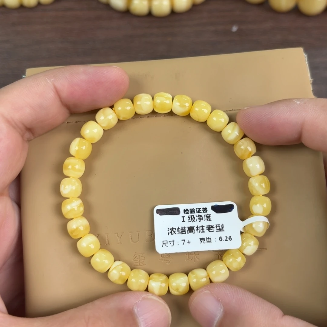 蜜蜡未镶嵌裸石12500000000